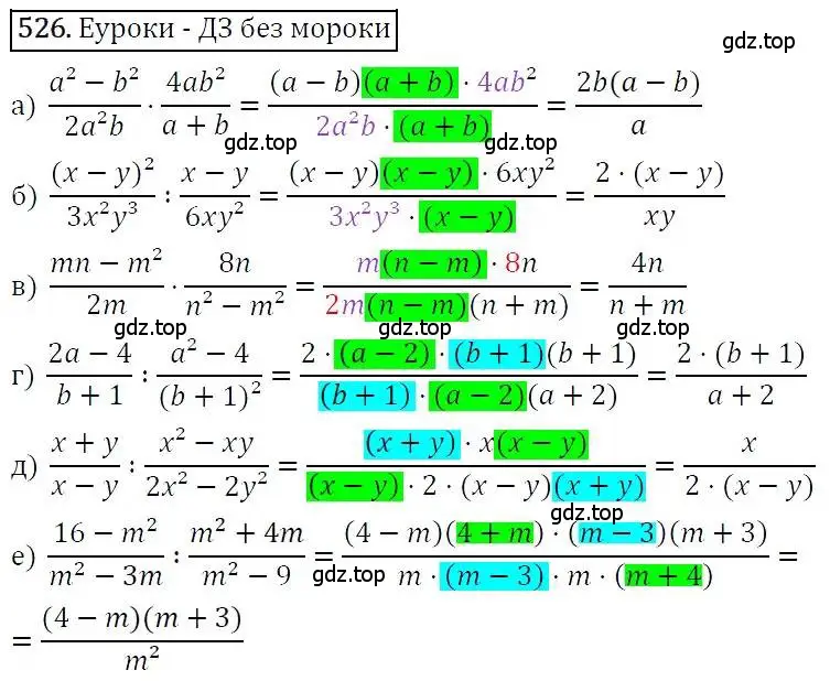 Решение 3. номер 526 (страница 135) гдз по алгебре 7 класс Никольский, Потапов, учебник