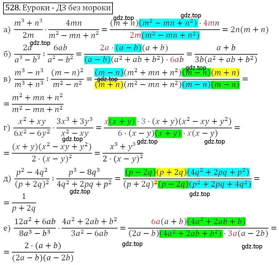 Решение 3. номер 528 (страница 135) гдз по алгебре 7 класс Никольский, Потапов, учебник