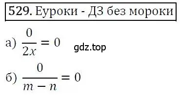 Решение 3. номер 529 (страница 136) гдз по алгебре 7 класс Никольский, Потапов, учебник