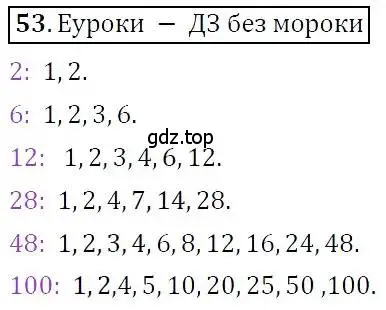 Решение 3. номер 53 (страница 13) гдз по алгебре 7 класс Никольский, Потапов, учебник