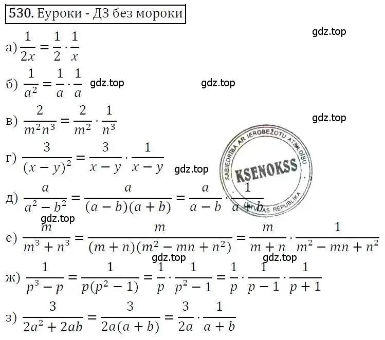 Решение 3. номер 530 (страница 136) гдз по алгебре 7 класс Никольский, Потапов, учебник