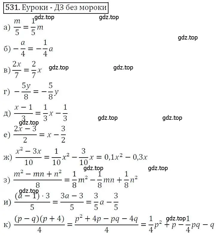 Решение 3. номер 531 (страница 136) гдз по алгебре 7 класс Никольский, Потапов, учебник