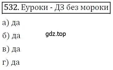 Решение 3. номер 532 (страница 136) гдз по алгебре 7 класс Никольский, Потапов, учебник