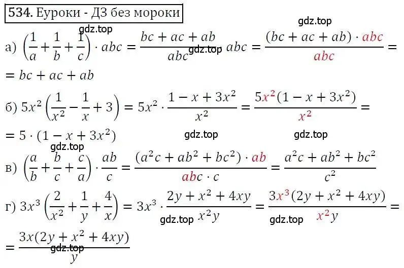 Решение 3. номер 534 (страница 138) гдз по алгебре 7 класс Никольский, Потапов, учебник