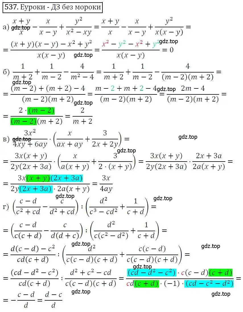 Решение 3. номер 537 (страница 138) гдз по алгебре 7 класс Никольский, Потапов, учебник