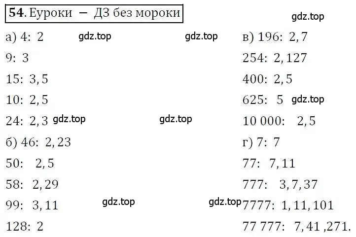 Решение 3. номер 54 (страница 13) гдз по алгебре 7 класс Никольский, Потапов, учебник