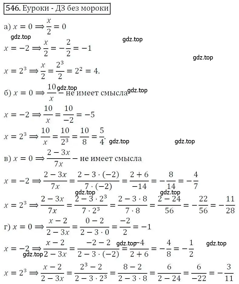 Решение 3. номер 546 (страница 142) гдз по алгебре 7 класс Никольский, Потапов, учебник