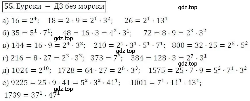 Решение 3. номер 55 (страница 13) гдз по алгебре 7 класс Никольский, Потапов, учебник