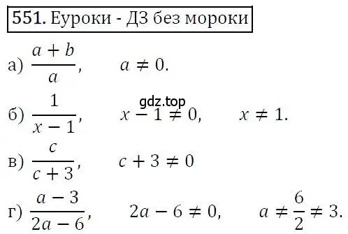 Решение 3. номер 551 (страница 142) гдз по алгебре 7 класс Никольский, Потапов, учебник