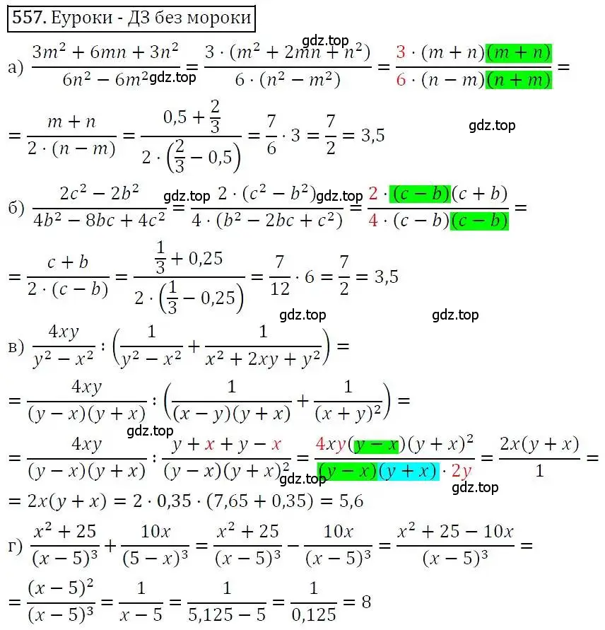 Решение 3. номер 557 (страница 143) гдз по алгебре 7 класс Никольский, Потапов, учебник