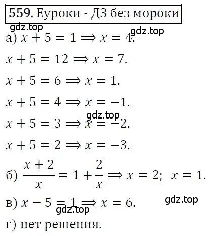 Решение 3. номер 559 (страница 144) гдз по алгебре 7 класс Никольский, Потапов, учебник