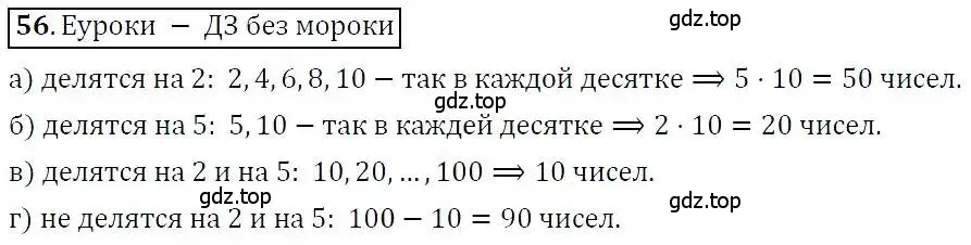 Решение 3. номер 56 (страница 13) гдз по алгебре 7 класс Никольский, Потапов, учебник