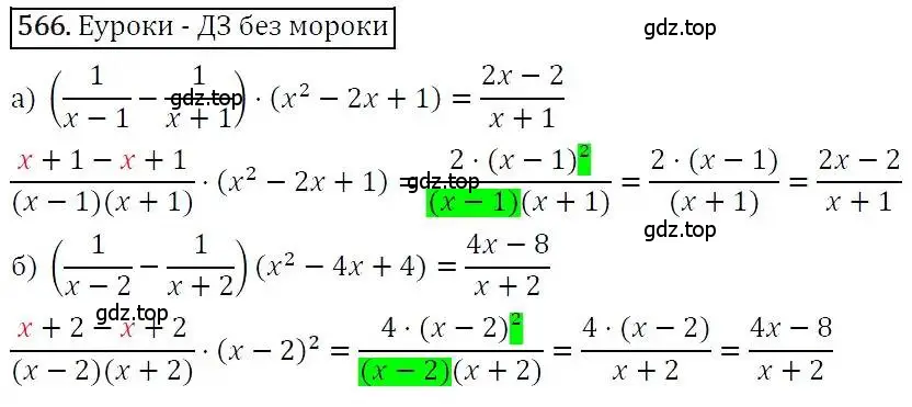 Решение 3. номер 566 (страница 147) гдз по алгебре 7 класс Никольский, Потапов, учебник