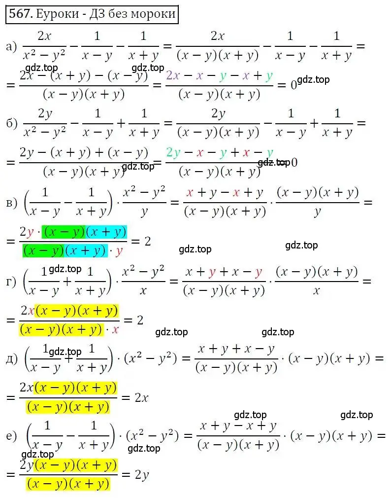 Решение 3. номер 567 (страница 147) гдз по алгебре 7 класс Никольский, Потапов, учебник