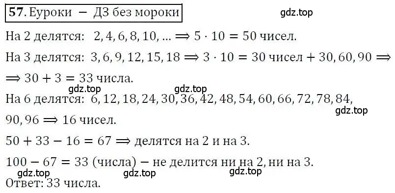 Решение 3. номер 57 (страница 13) гдз по алгебре 7 класс Никольский, Потапов, учебник