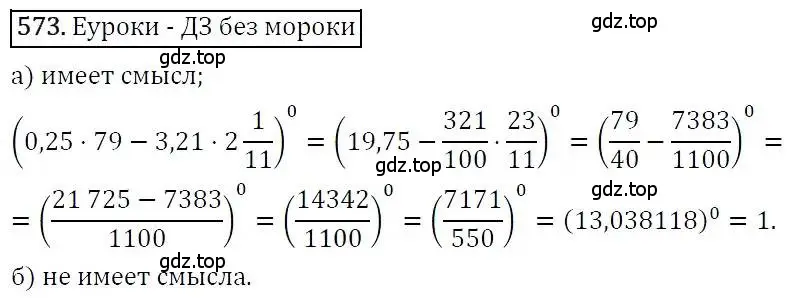 Решение 3. номер 573 (страница 150) гдз по алгебре 7 класс Никольский, Потапов, учебник