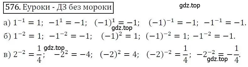 Решение 3. номер 576 (страница 151) гдз по алгебре 7 класс Никольский, Потапов, учебник
