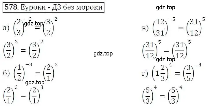 Решение 3. номер 578 (страница 151) гдз по алгебре 7 класс Никольский, Потапов, учебник