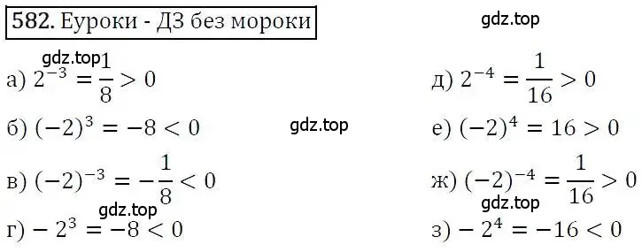 Решение 3. номер 582 (страница 151) гдз по алгебре 7 класс Никольский, Потапов, учебник