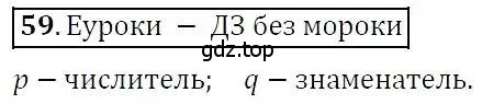 Решение 3. номер 59 (страница 16) гдз по алгебре 7 класс Никольский, Потапов, учебник