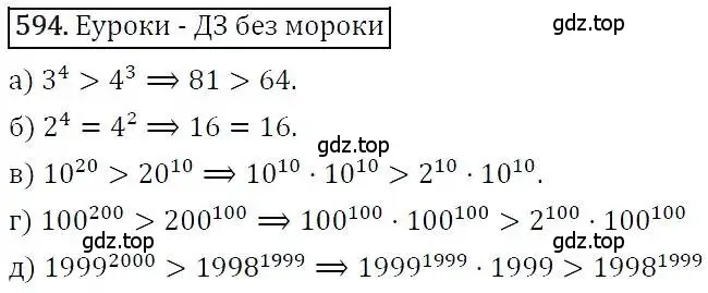 Решение 3. номер 594 (страница 154) гдз по алгебре 7 класс Никольский, Потапов, учебник