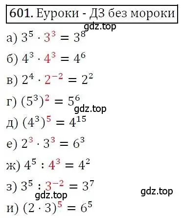 Решение 3. номер 601 (страница 155) гдз по алгебре 7 класс Никольский, Потапов, учебник