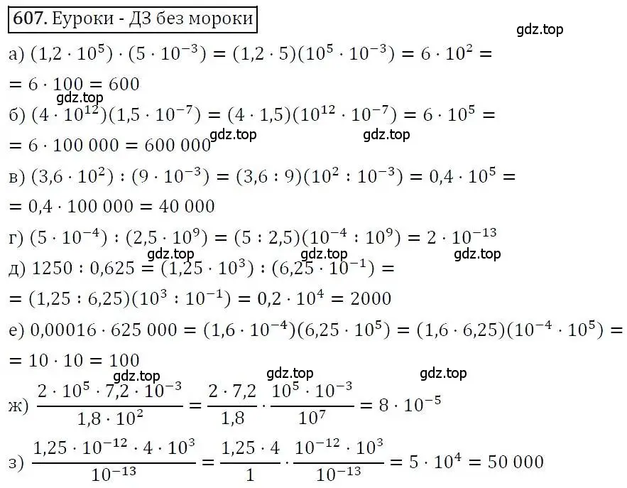 Решение 3. номер 607 (страница 157) гдз по алгебре 7 класс Никольский, Потапов, учебник