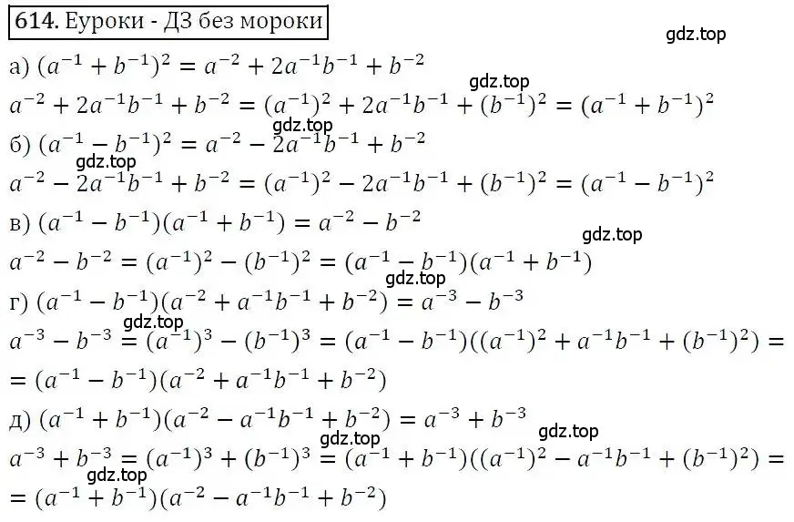Решение 3. номер 614 (страница 160) гдз по алгебре 7 класс Никольский, Потапов, учебник