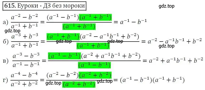 Решение 3. номер 615 (страница 160) гдз по алгебре 7 класс Никольский, Потапов, учебник