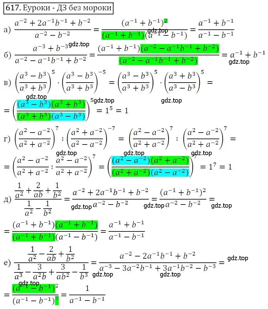 Решение 3. номер 617 (страница 160) гдз по алгебре 7 класс Никольский, Потапов, учебник