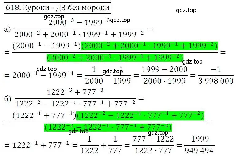 Решение 3. номер 618 (страница 161) гдз по алгебре 7 класс Никольский, Потапов, учебник