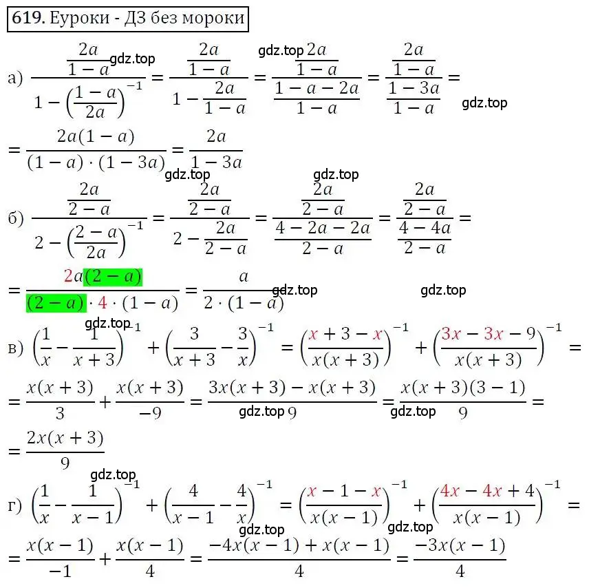 Решение 3. номер 619 (страница 161) гдз по алгебре 7 класс Никольский, Потапов, учебник
