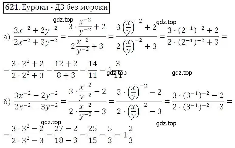 Решение 3. номер 621 (страница 161) гдз по алгебре 7 класс Никольский, Потапов, учебник