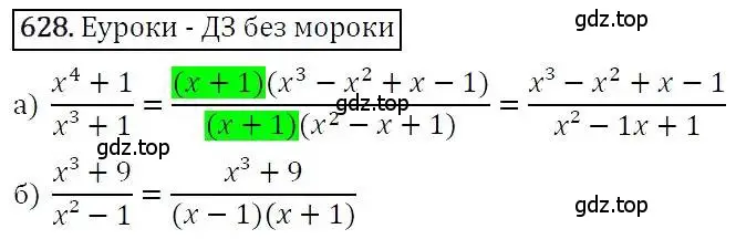 Решение 3. номер 628 (страница 167) гдз по алгебре 7 класс Никольский, Потапов, учебник