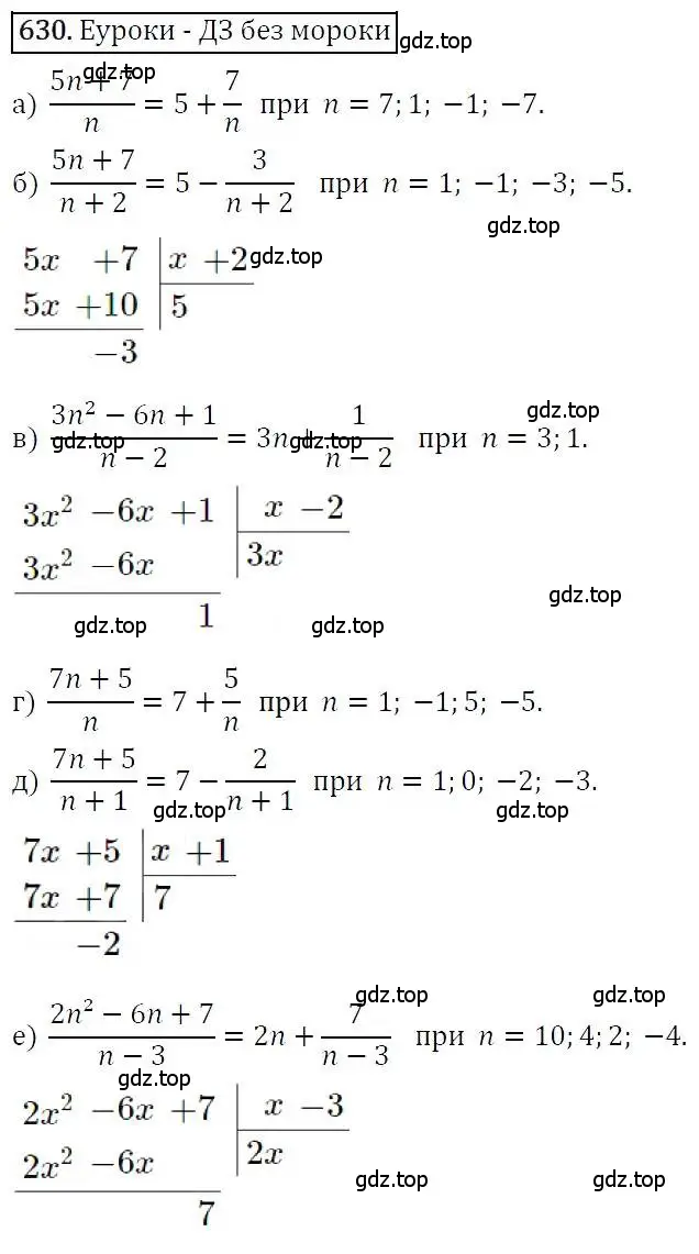 Решение 3. номер 630 (страница 168) гдз по алгебре 7 класс Никольский, Потапов, учебник