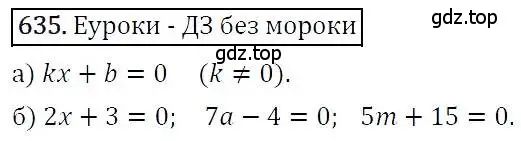 Решение 3. номер 635 (страница 173) гдз по алгебре 7 класс Никольский, Потапов, учебник