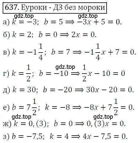 Решение 3. номер 637 (страница 173) гдз по алгебре 7 класс Никольский, Потапов, учебник