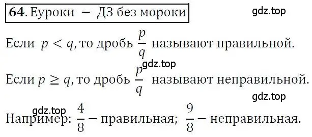 Решение 3. номер 64 (страница 16) гдз по алгебре 7 класс Никольский, Потапов, учебник