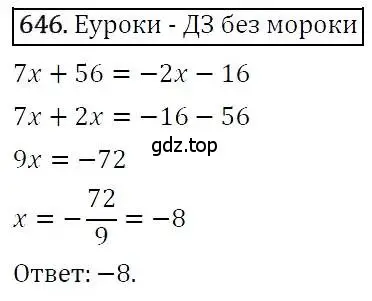 Решение 3. номер 646 (страница 176) гдз по алгебре 7 класс Никольский, Потапов, учебник