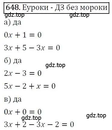 Решение 3. номер 648 (страница 179) гдз по алгебре 7 класс Никольский, Потапов, учебник
