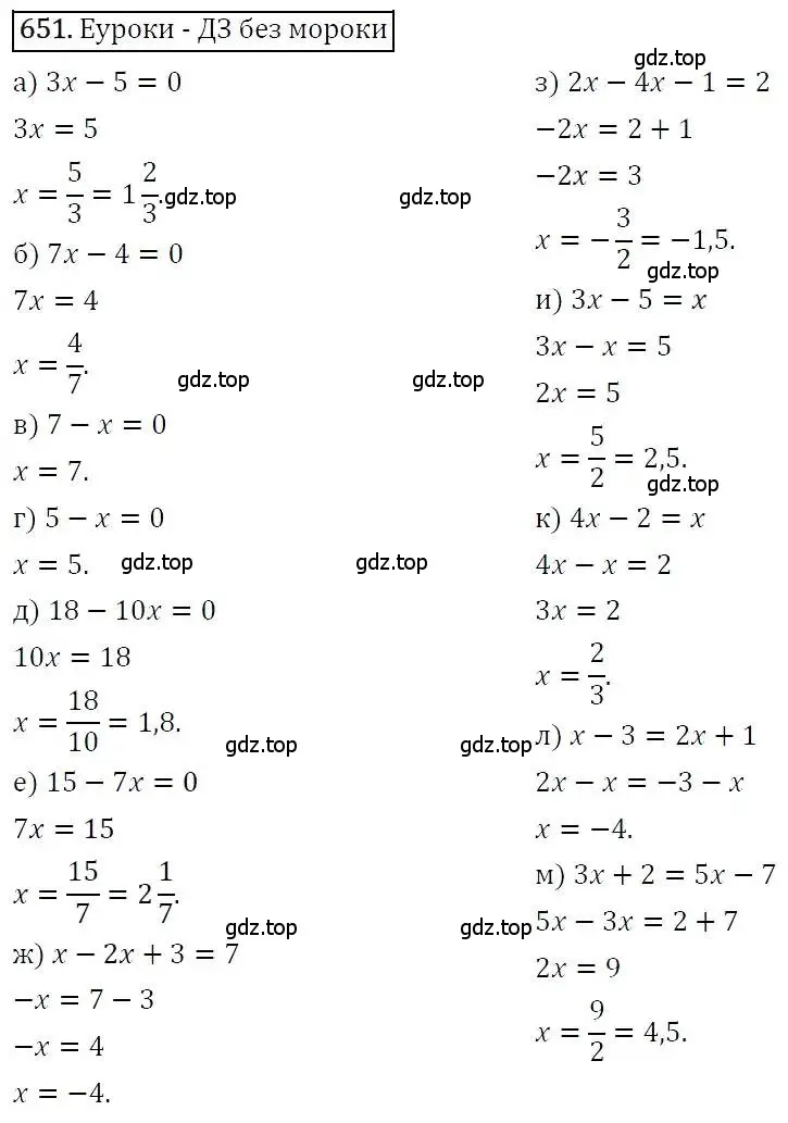 Решение 3. номер 651 (страница 179) гдз по алгебре 7 класс Никольский, Потапов, учебник