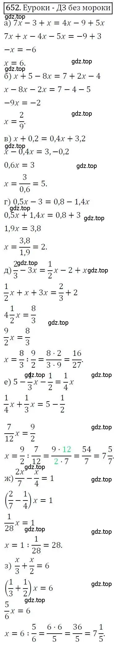 Решение 3. номер 652 (страница 179) гдз по алгебре 7 класс Никольский, Потапов, учебник