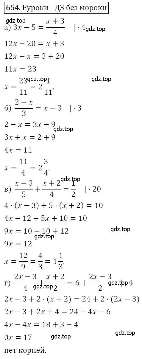 Решение 3. номер 654 (страница 179) гдз по алгебре 7 класс Никольский, Потапов, учебник