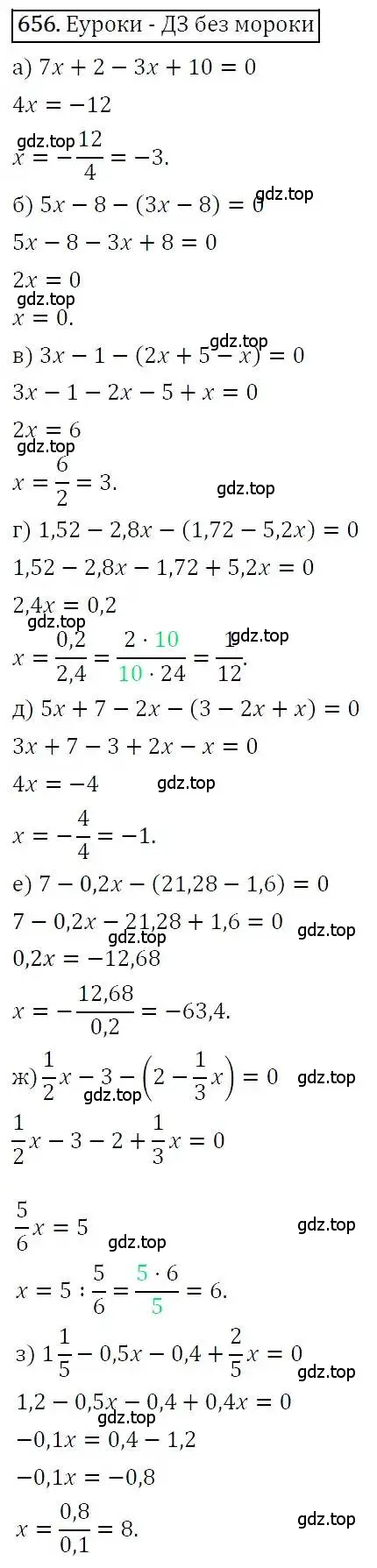 Решение 3. номер 656 (страница 180) гдз по алгебре 7 класс Никольский, Потапов, учебник