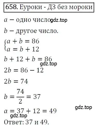 Решение 3. номер 658 (страница 181) гдз по алгебре 7 класс Никольский, Потапов, учебник