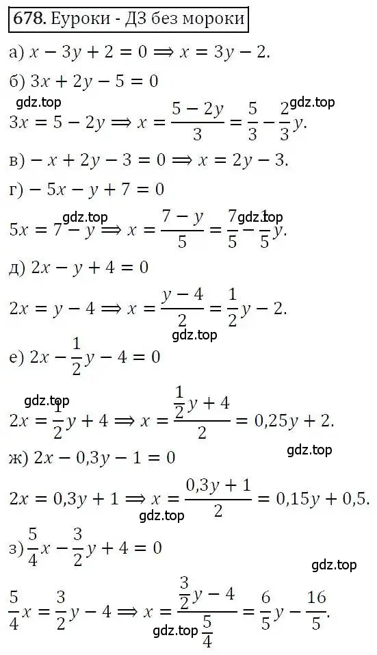Решение 3. номер 678 (страница 185) гдз по алгебре 7 класс Никольский, Потапов, учебник