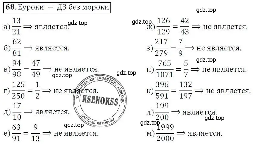 Решение 3. номер 68 (страница 16) гдз по алгебре 7 класс Никольский, Потапов, учебник