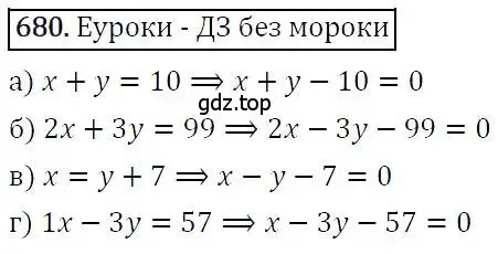 Решение 3. номер 680 (страница 185) гдз по алгебре 7 класс Никольский, Потапов, учебник