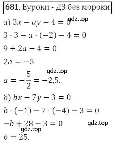 Решение 3. номер 681 (страница 186) гдз по алгебре 7 класс Никольский, Потапов, учебник