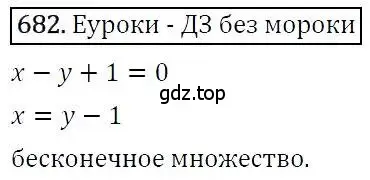 Решение 3. номер 682 (страница 186) гдз по алгебре 7 класс Никольский, Потапов, учебник